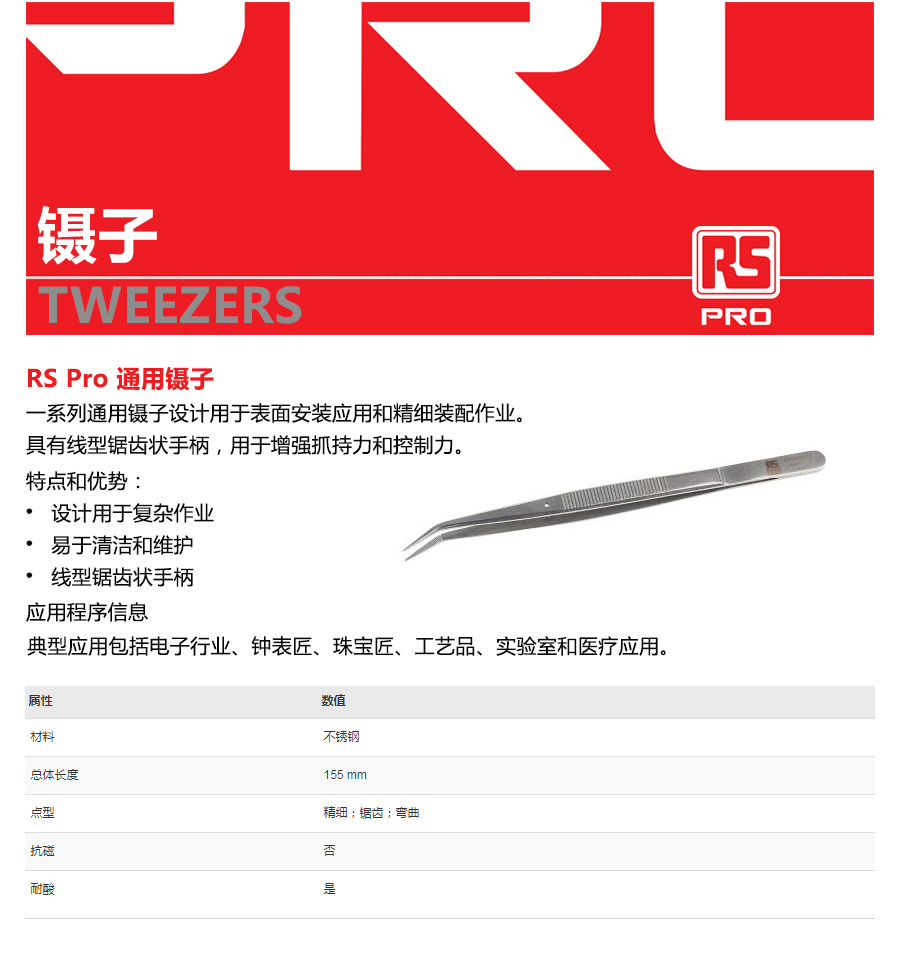 产品详情